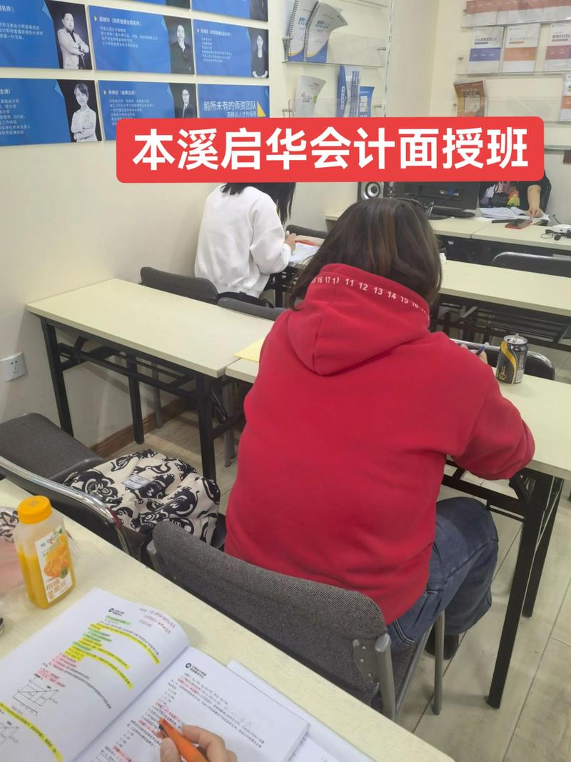 初级会计：开启财务生涯的钥匙