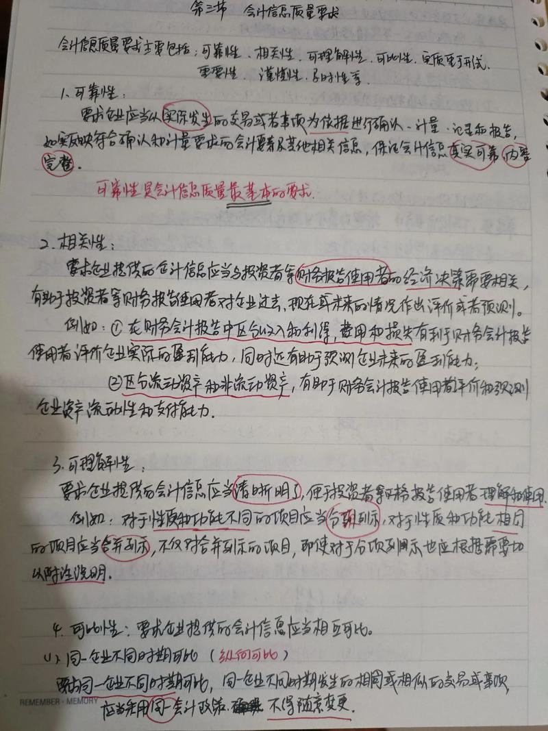 解析初级会计职称培训的重要性和方法